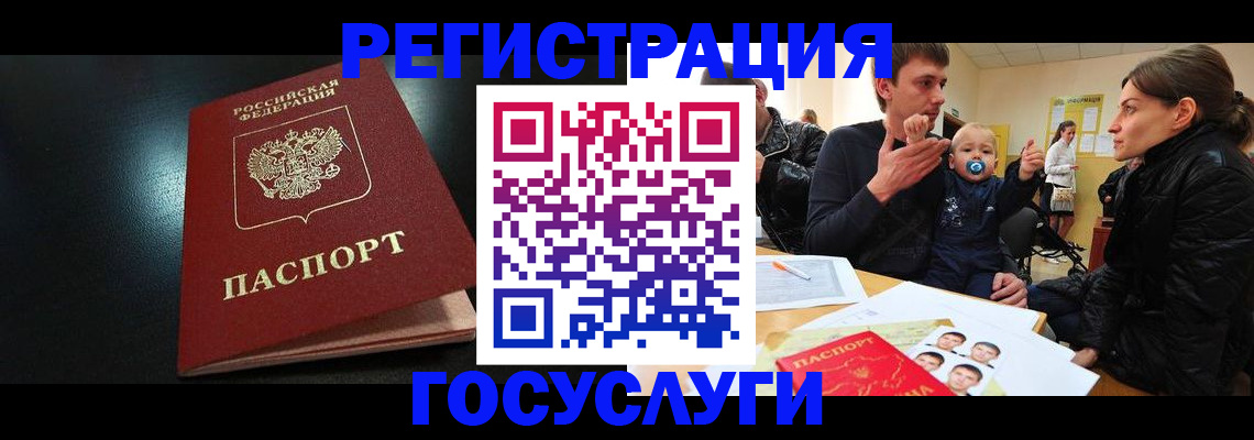 прописка для кредита в Большом Камне