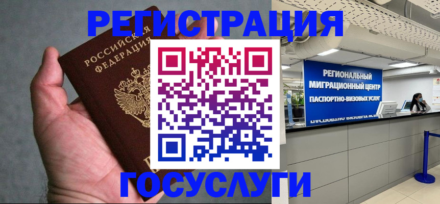 прописка поиск в Большом Камне