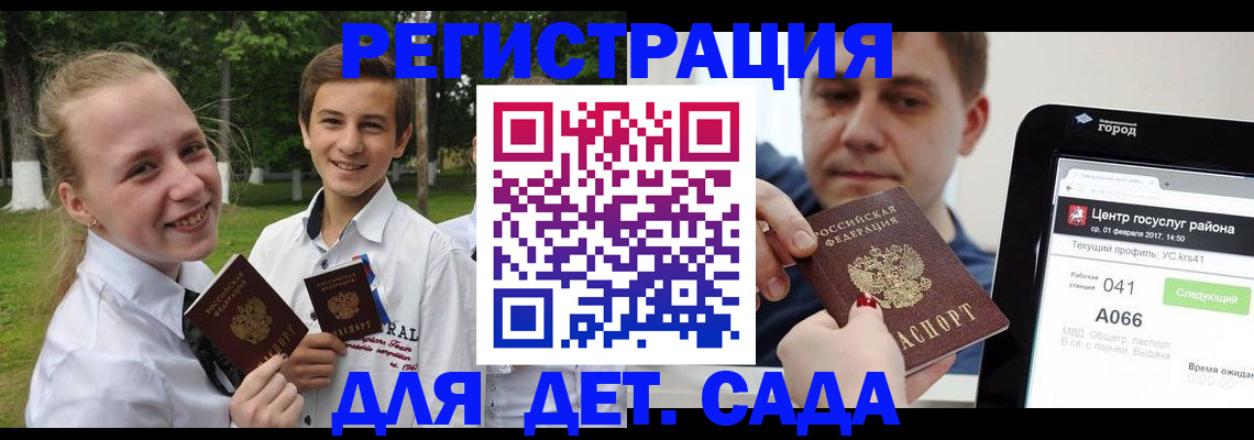 временная регистрация собственник в Большом Камне